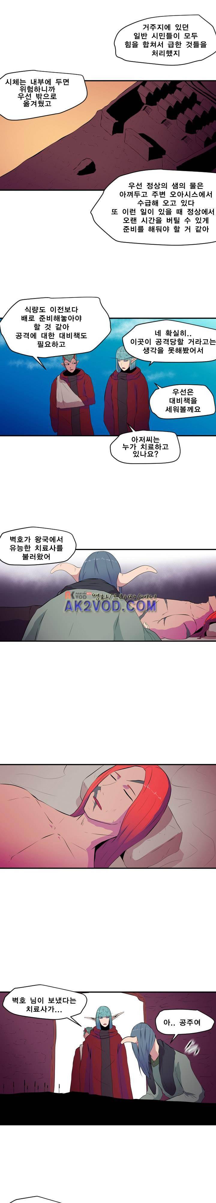 신인류보고서 48화 5