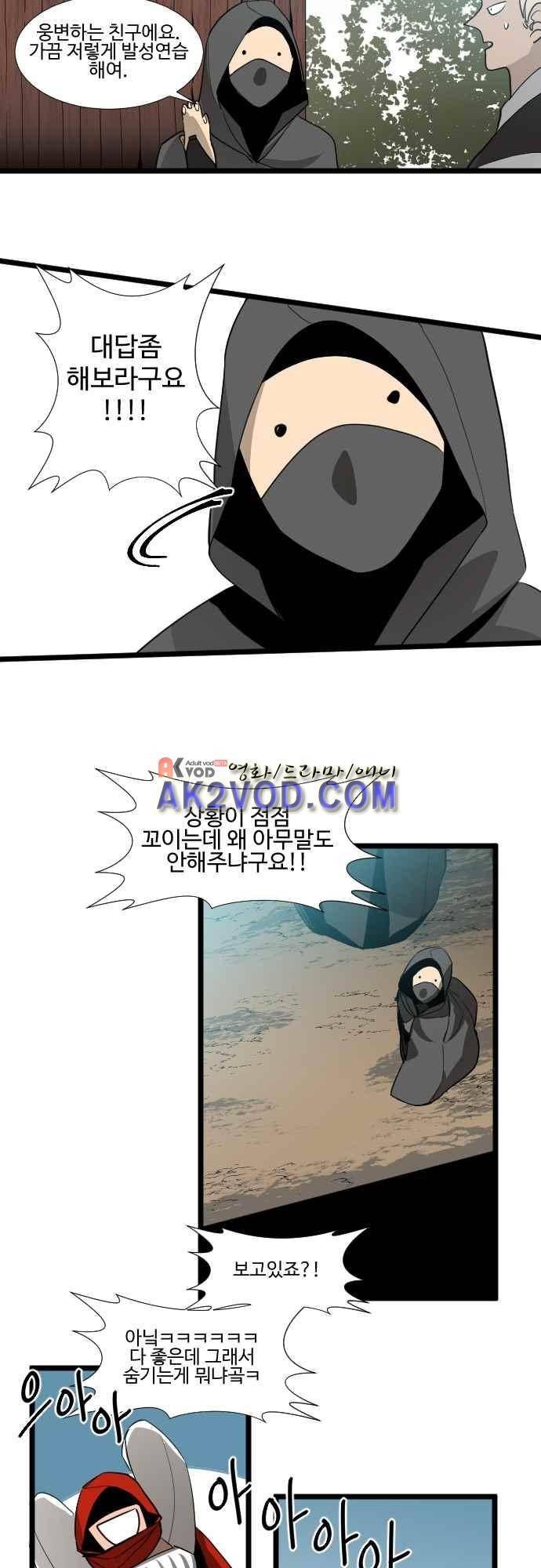 구원자 요즘 뭐해요? 65화 2