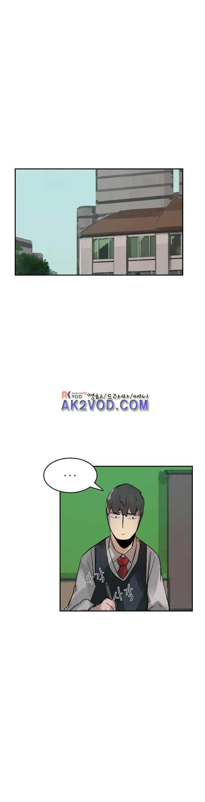 네 사람 29화 1