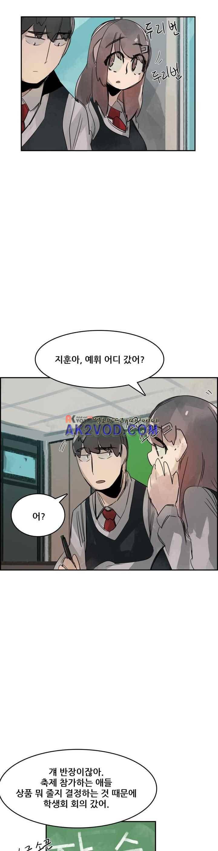 네 사람 29화 2