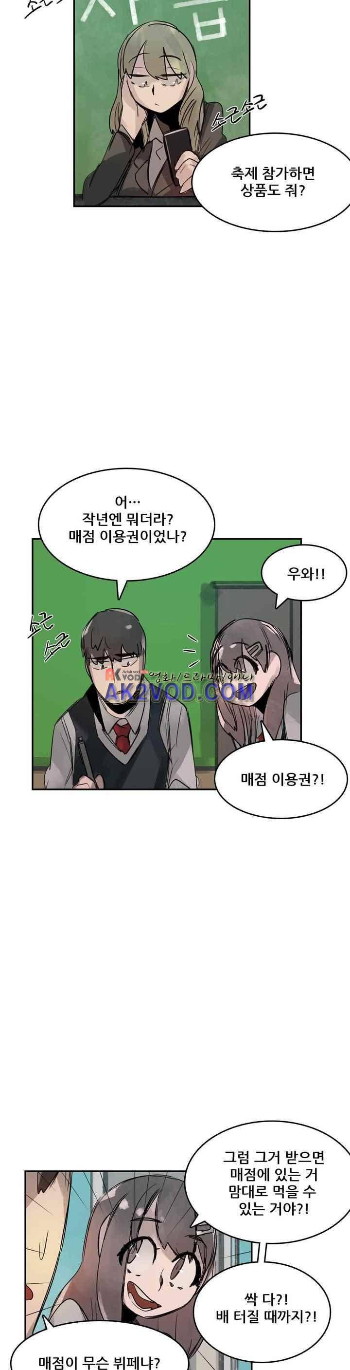 네 사람 29화 3
