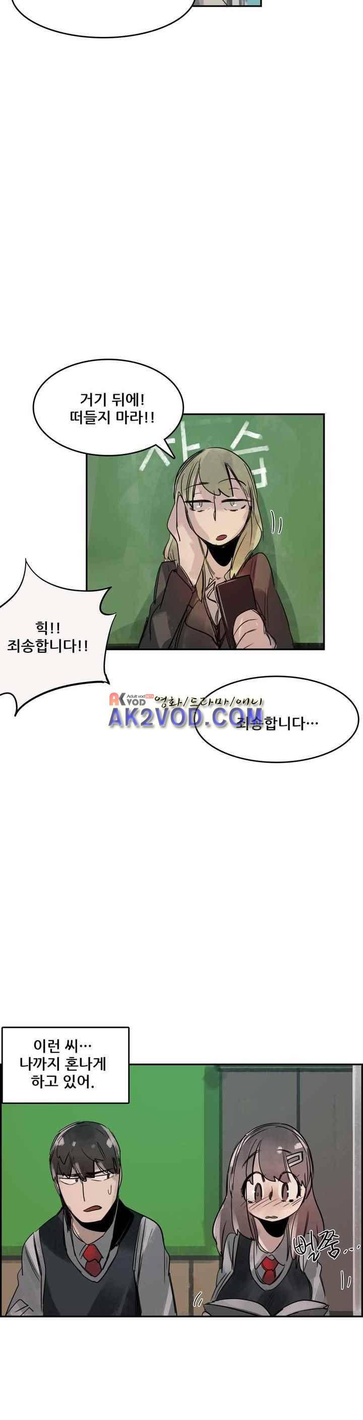 네 사람 29화 4