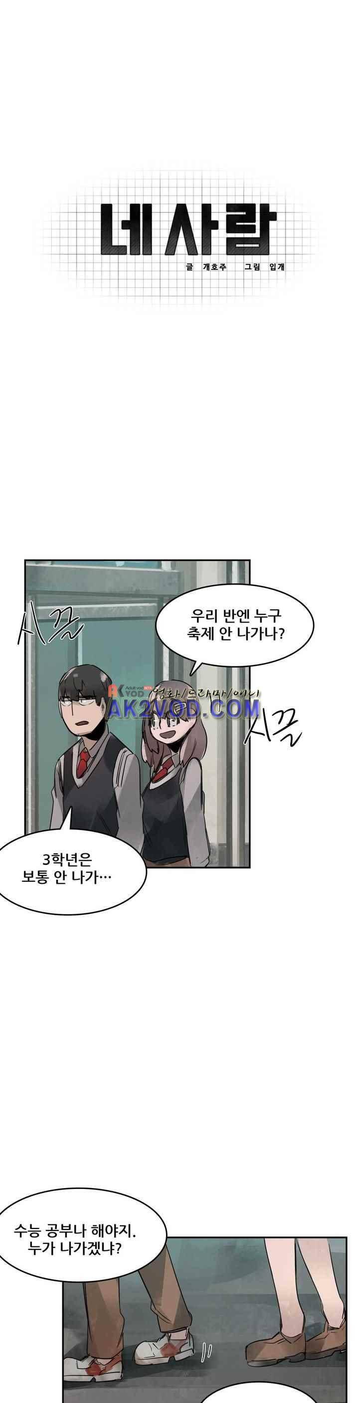 네 사람 29화 5