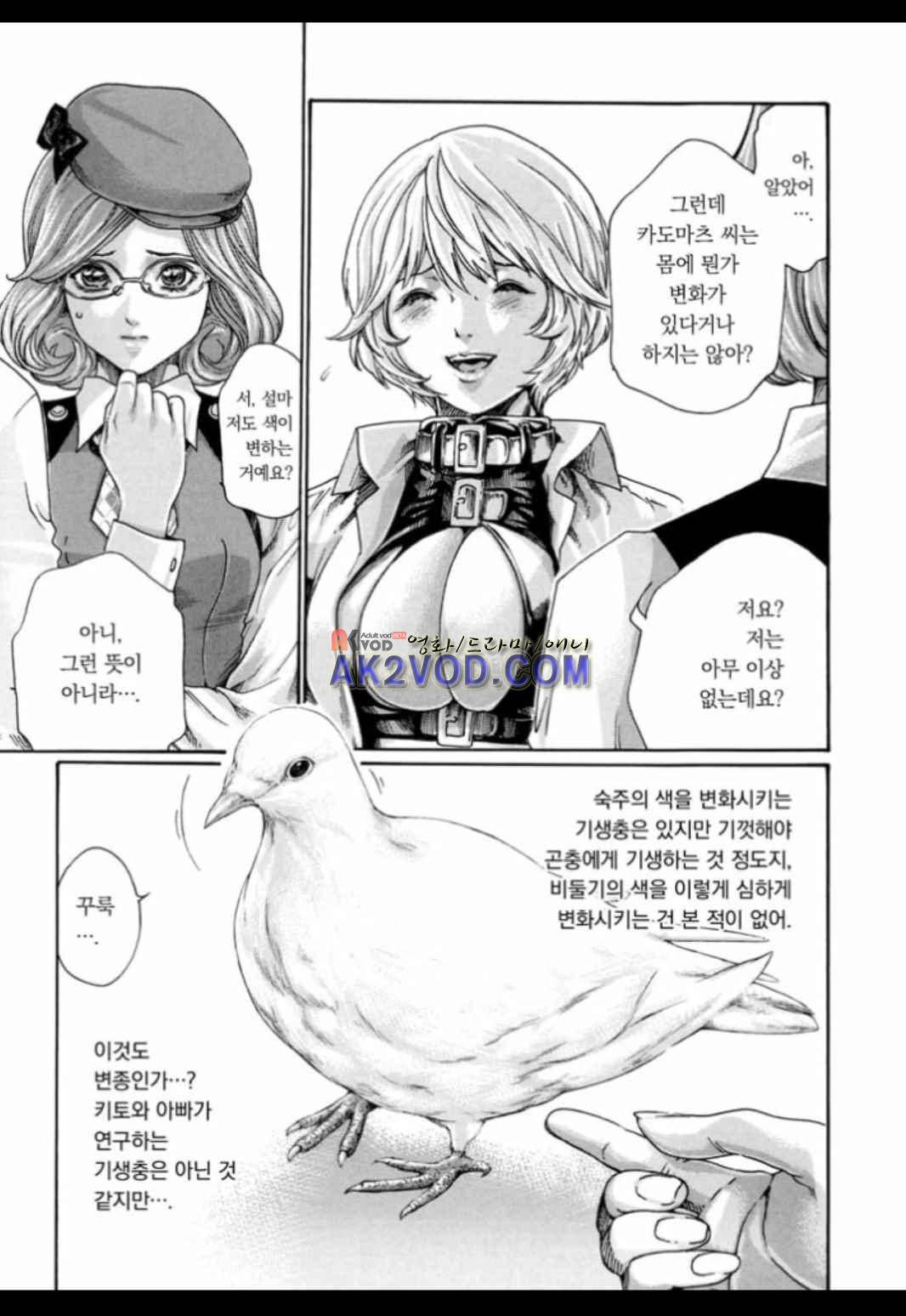 기성수 의사 스즈네 44화 4