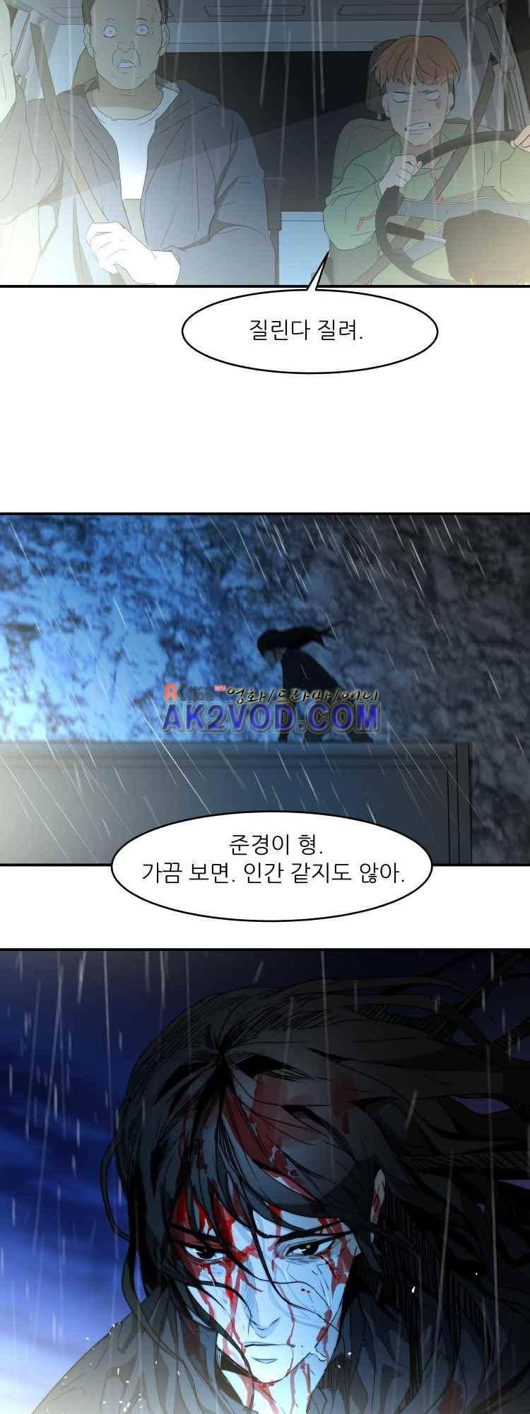 사연 31화 6