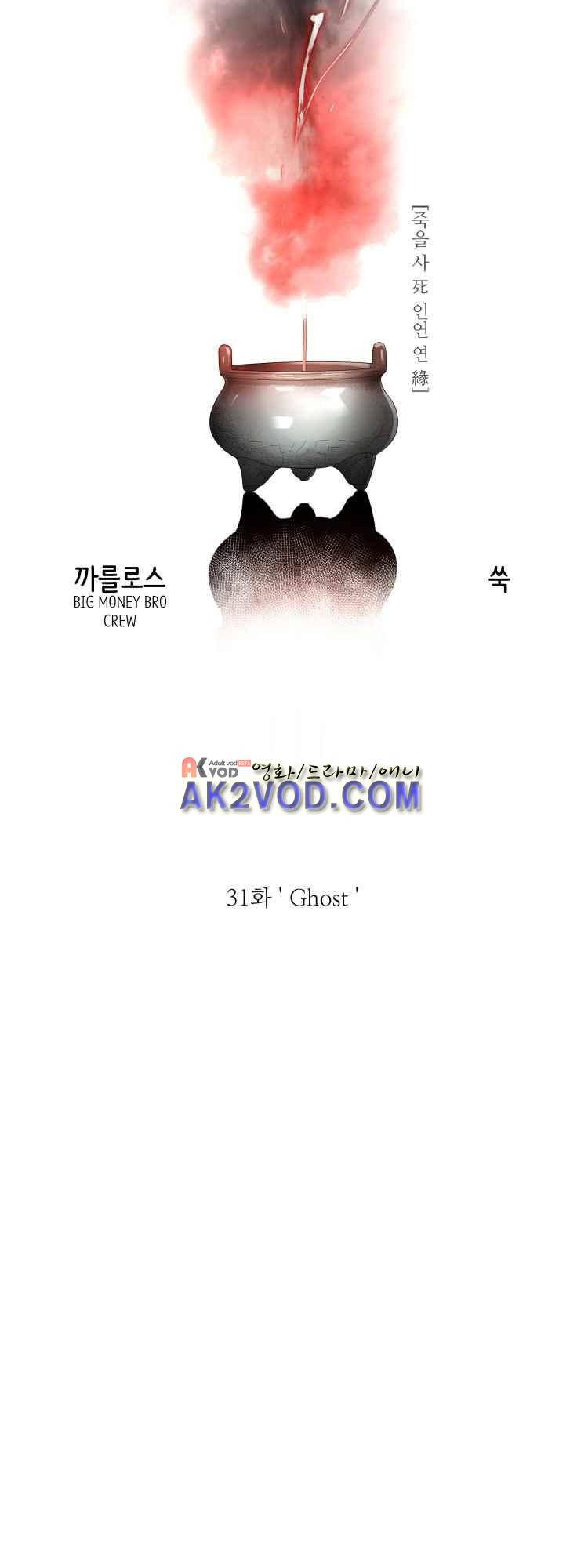 사연 31화 9