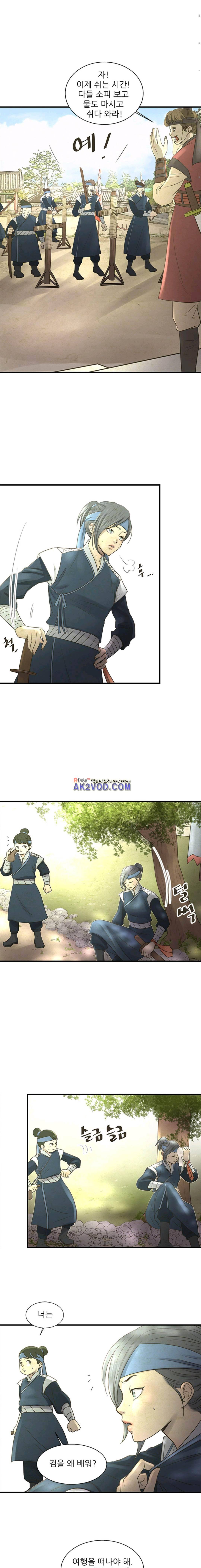 소녀행 13화 2