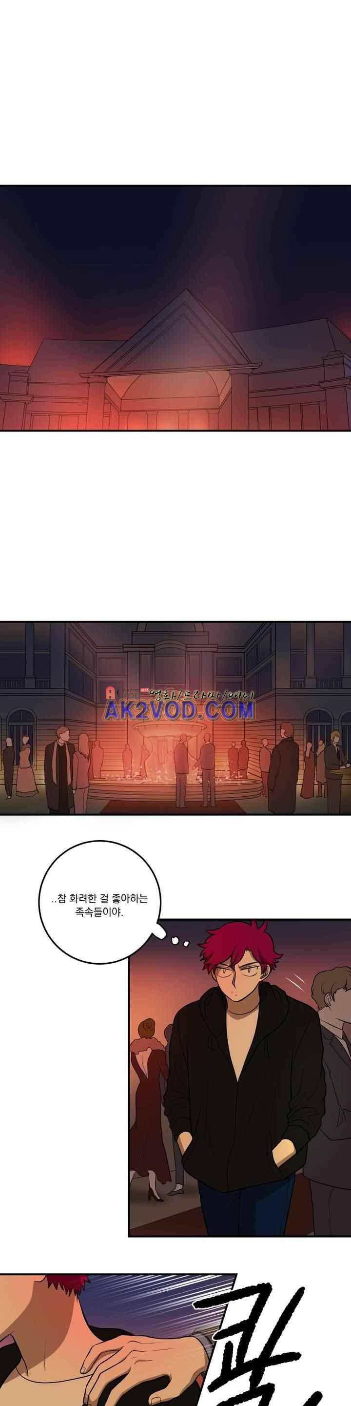 어바웃 제인 98화 1