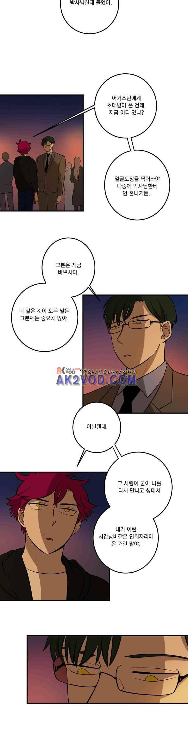 어바웃 제인 98화 3
