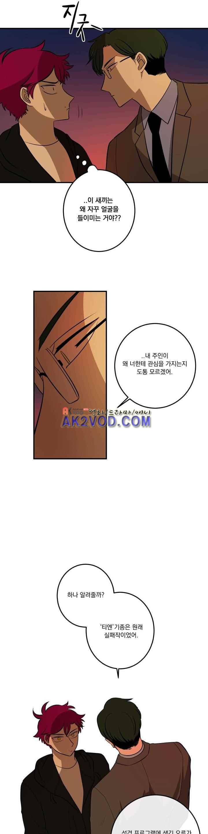 어바웃 제인 98화 4