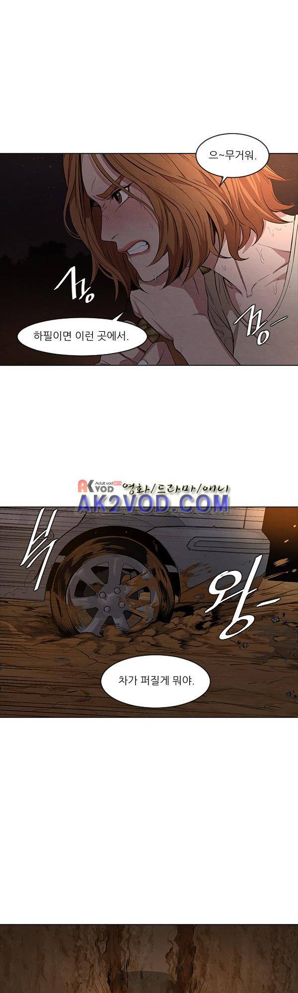 설마리 비디오방 17화 1