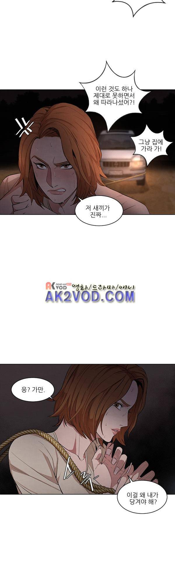 설마리 비디오방 17화 3