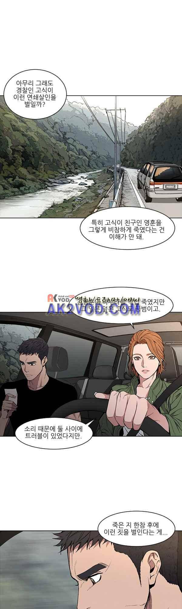 설마리 비디오방 26화 1