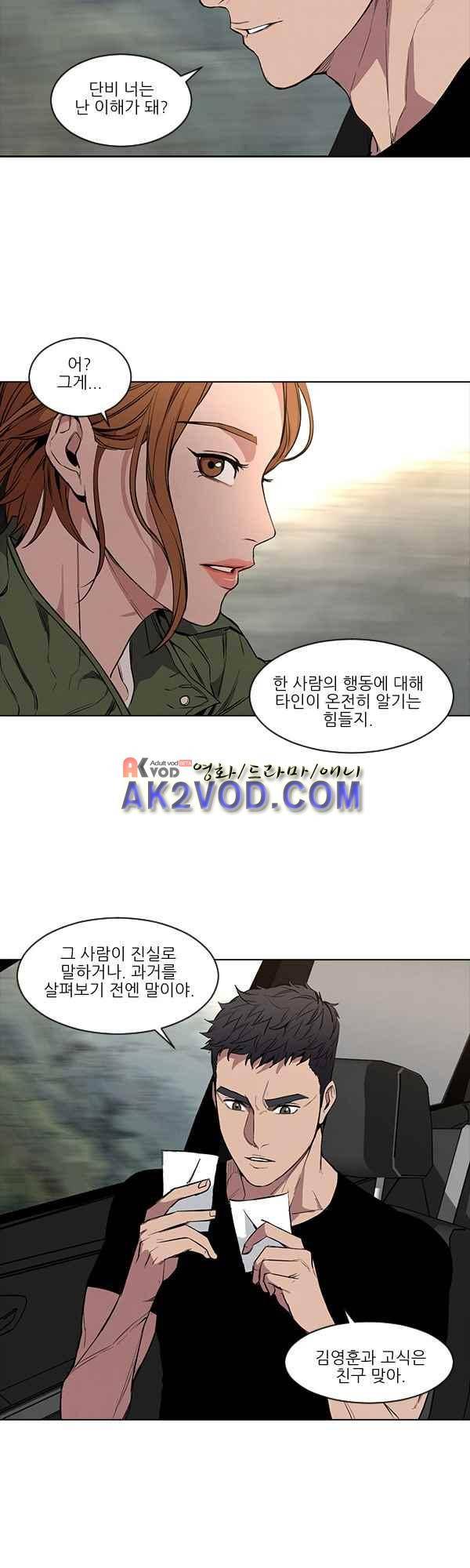 설마리 비디오방 26화 2