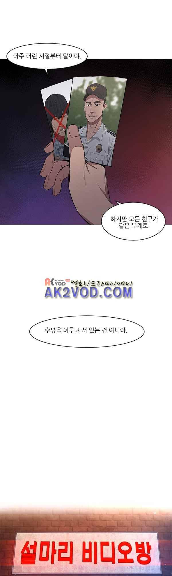 설마리 비디오방 26화 3