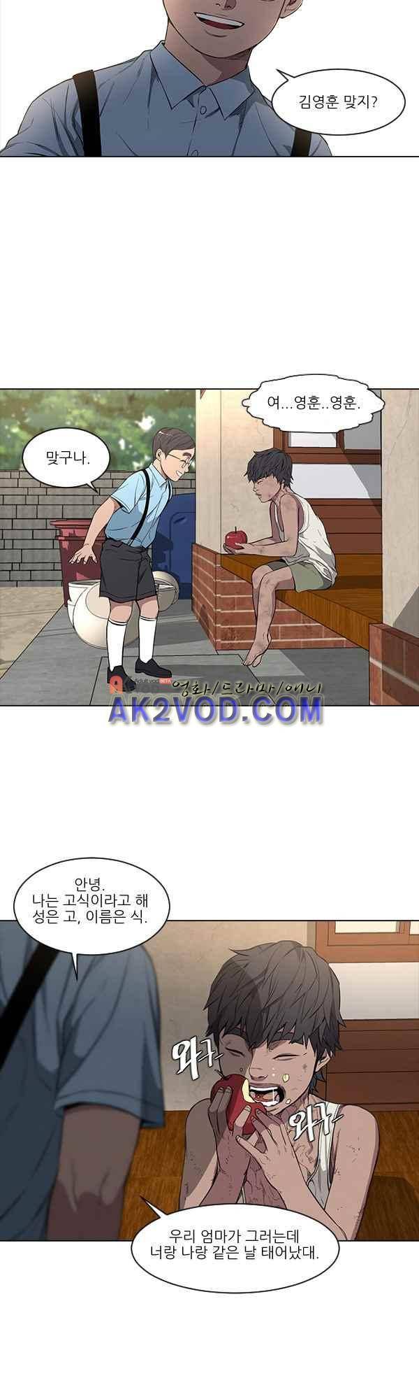 설마리 비디오방 26화 6