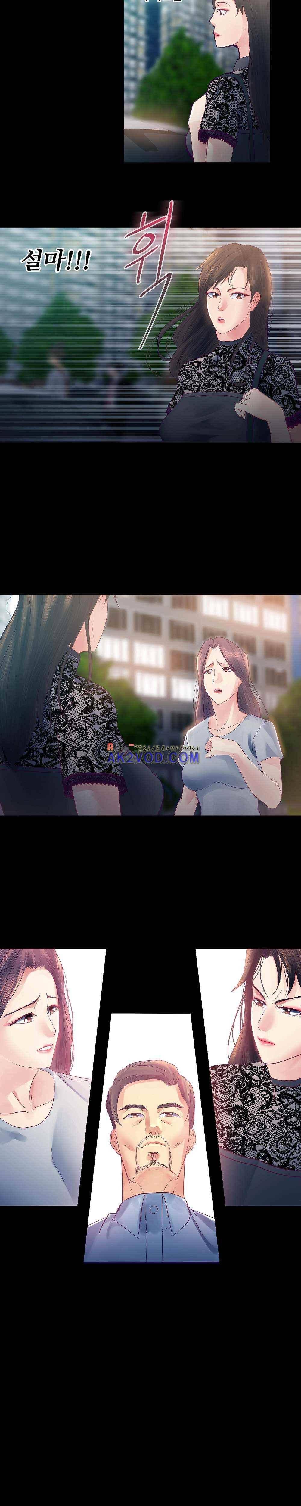 욕구관리인 22화 2