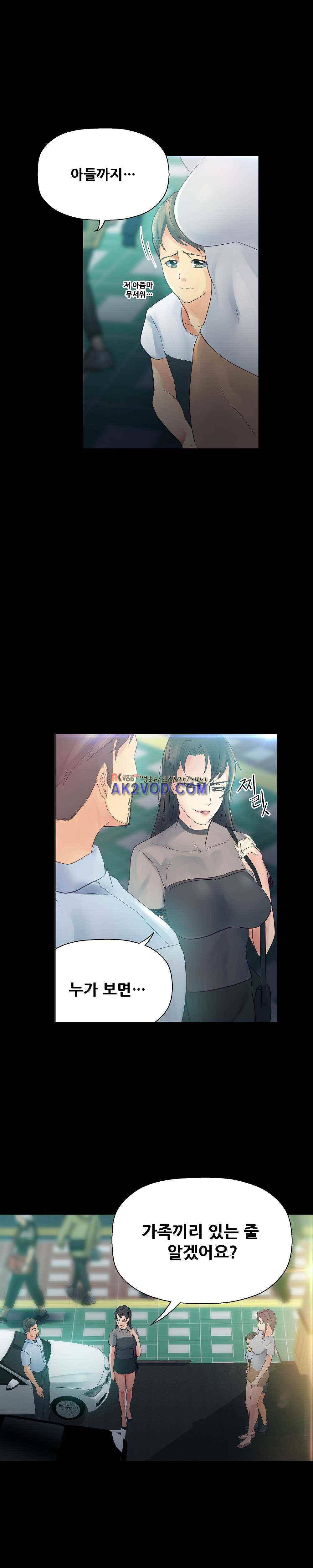 욕구관리인 22화 5