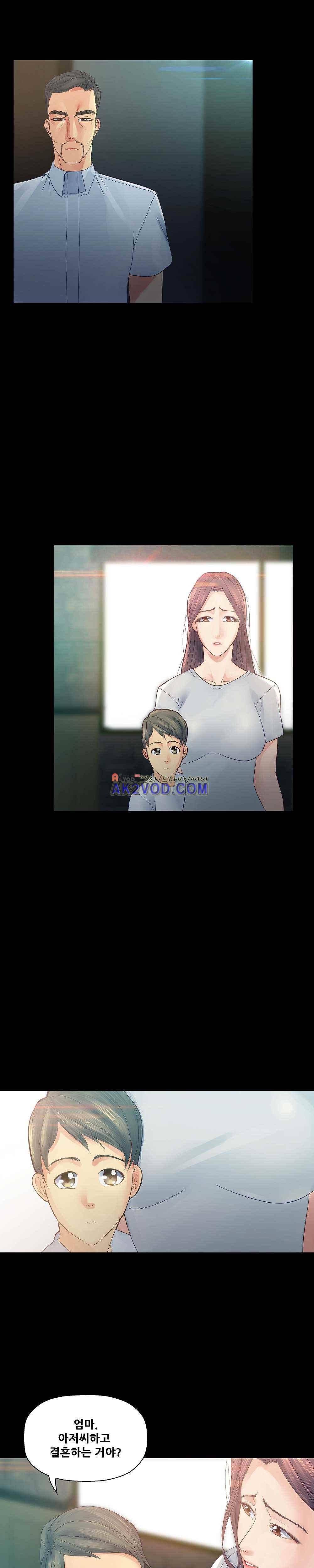 욕구관리인 22화 6