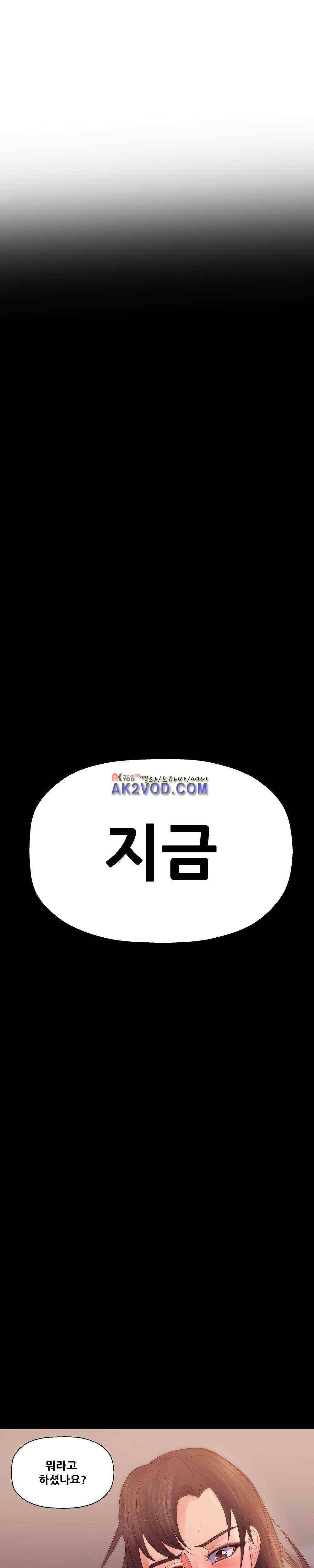 욕구관리인 25화 1