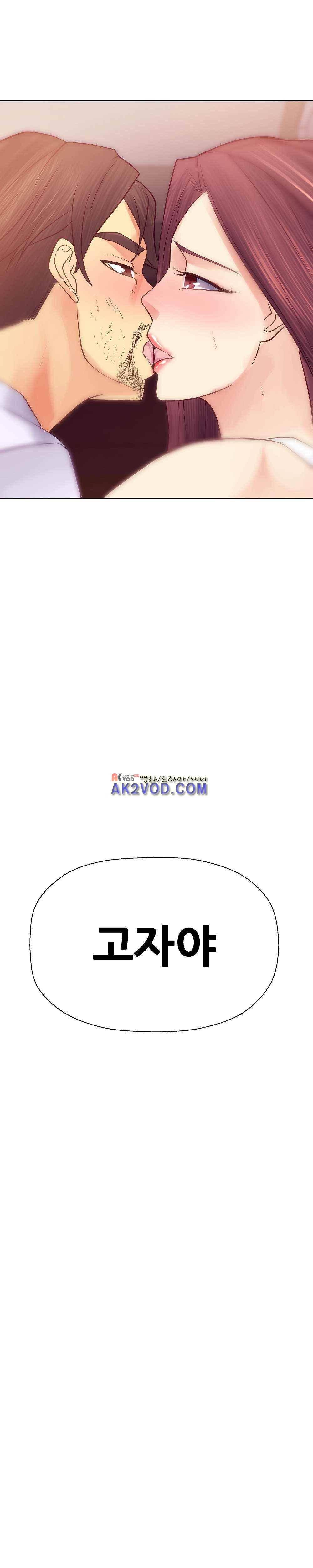 욕구관리인 25화 3