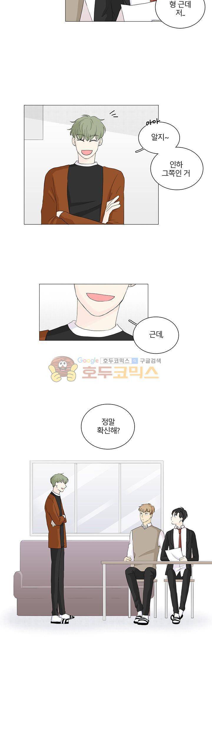 비트윈어스 21화 2