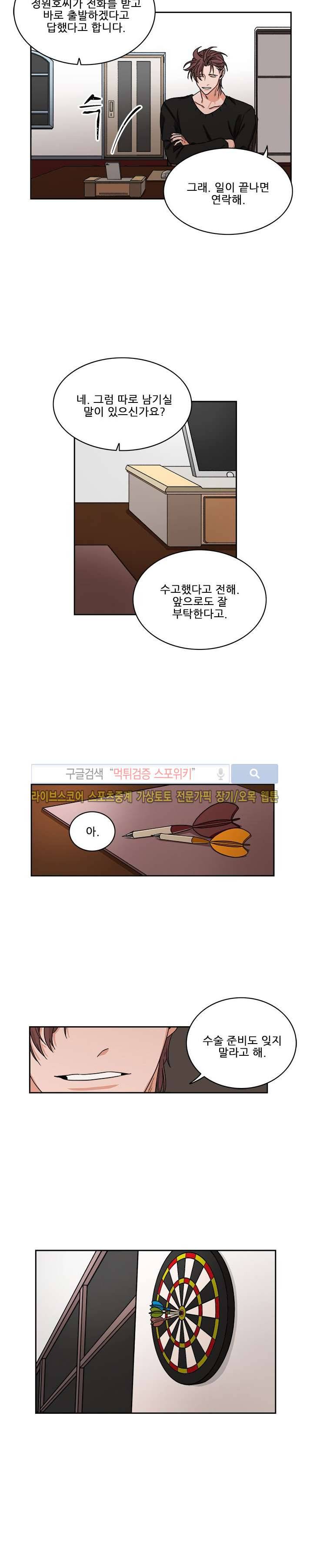 래빗풋 21화 2