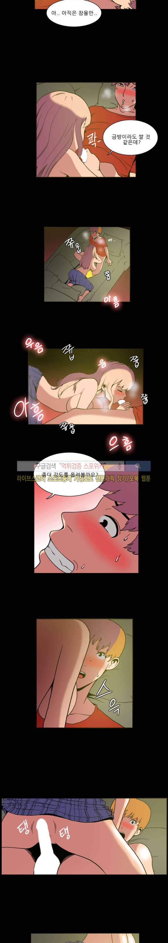 욕망의 스티커 6화 2