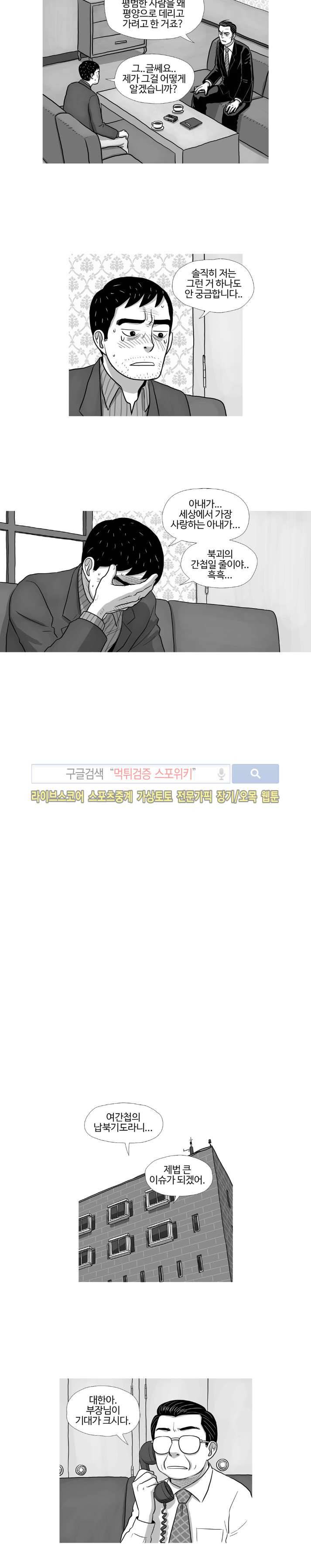 조국과 민족 28화 3
