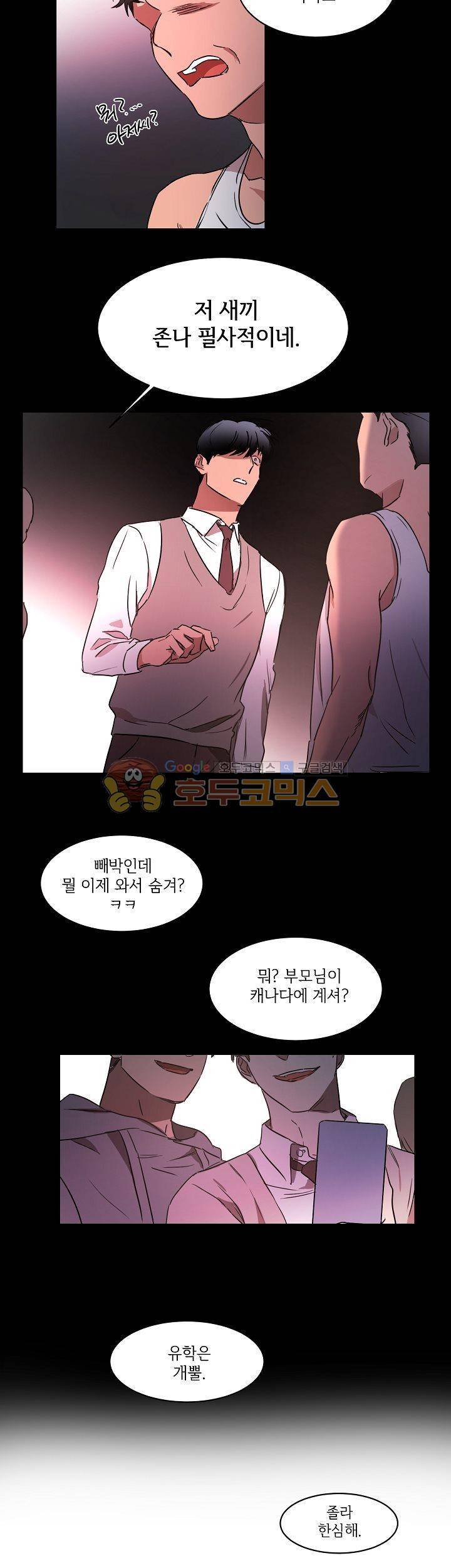 웰던(WELL DONE) 12화 6