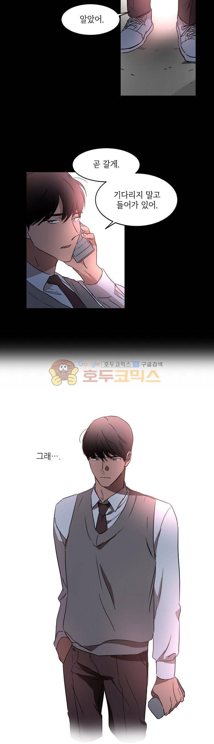 웰던(WELL DONE) 12화 12