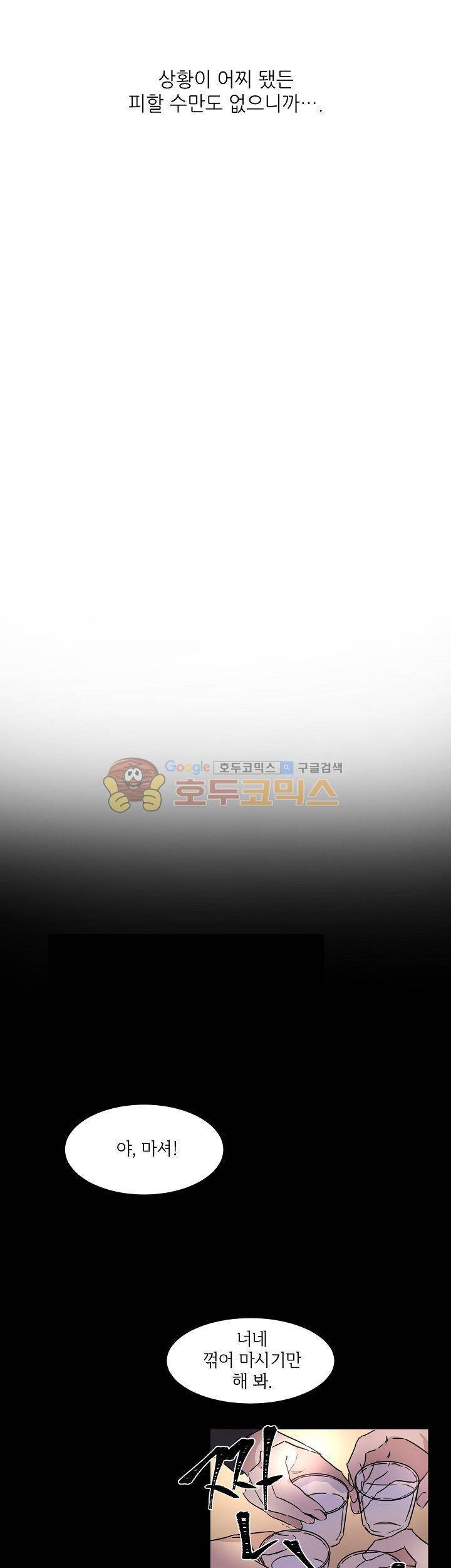 웰던(WELL DONE) 12화 13