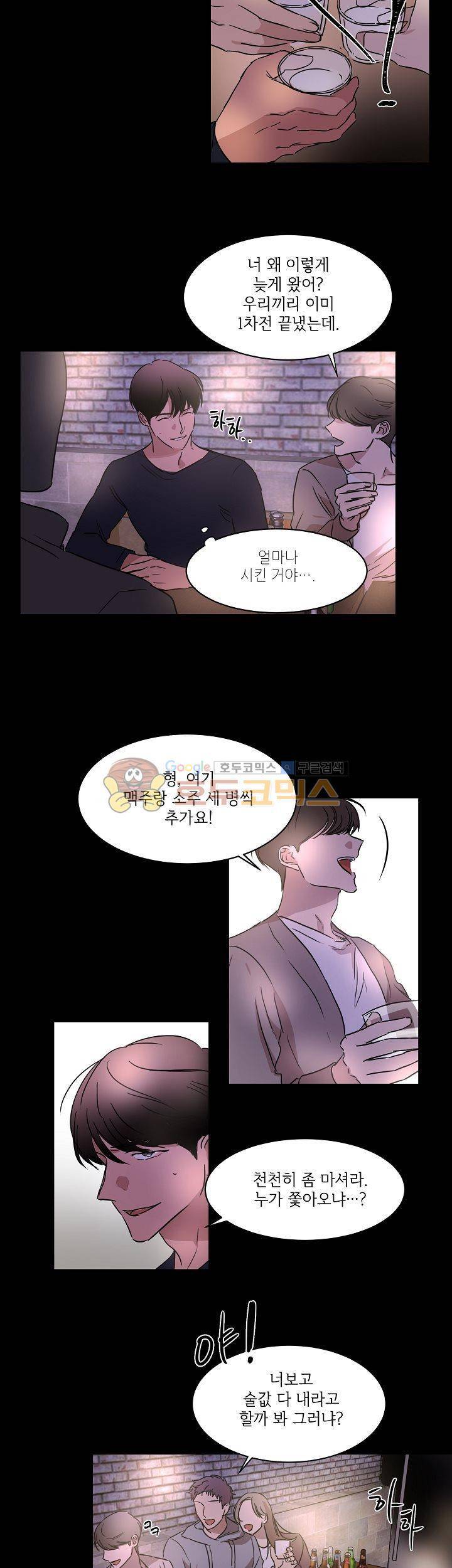 웰던(WELL DONE) 12화 14