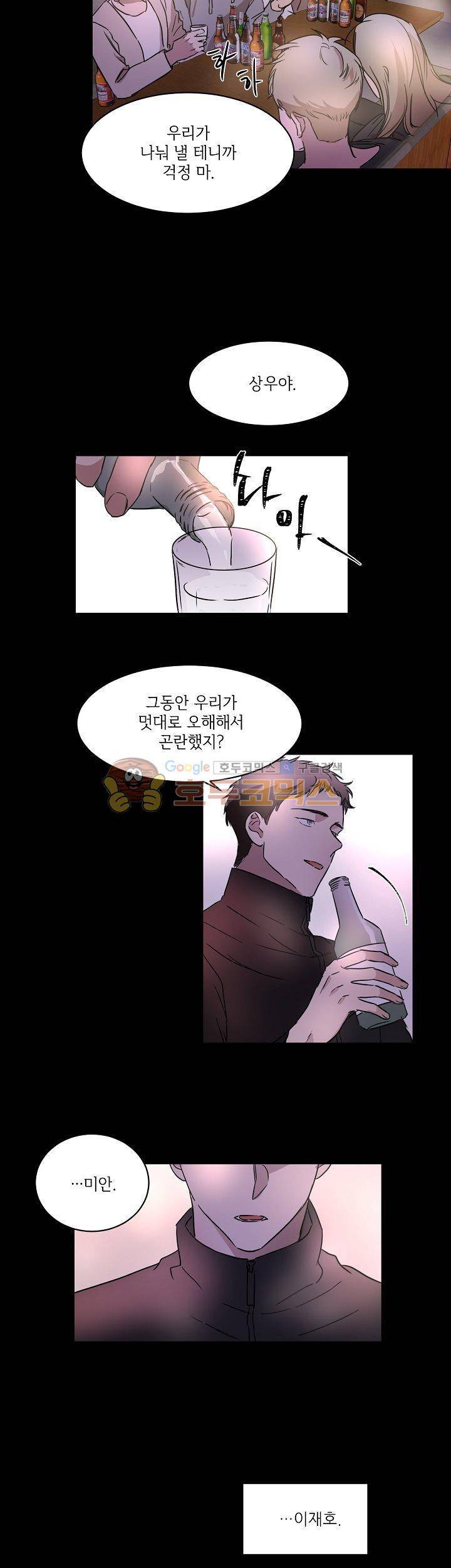 웰던(WELL DONE) 12화 15