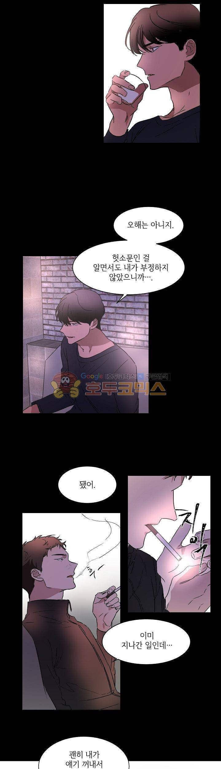 웰던(WELL DONE) 12화 16