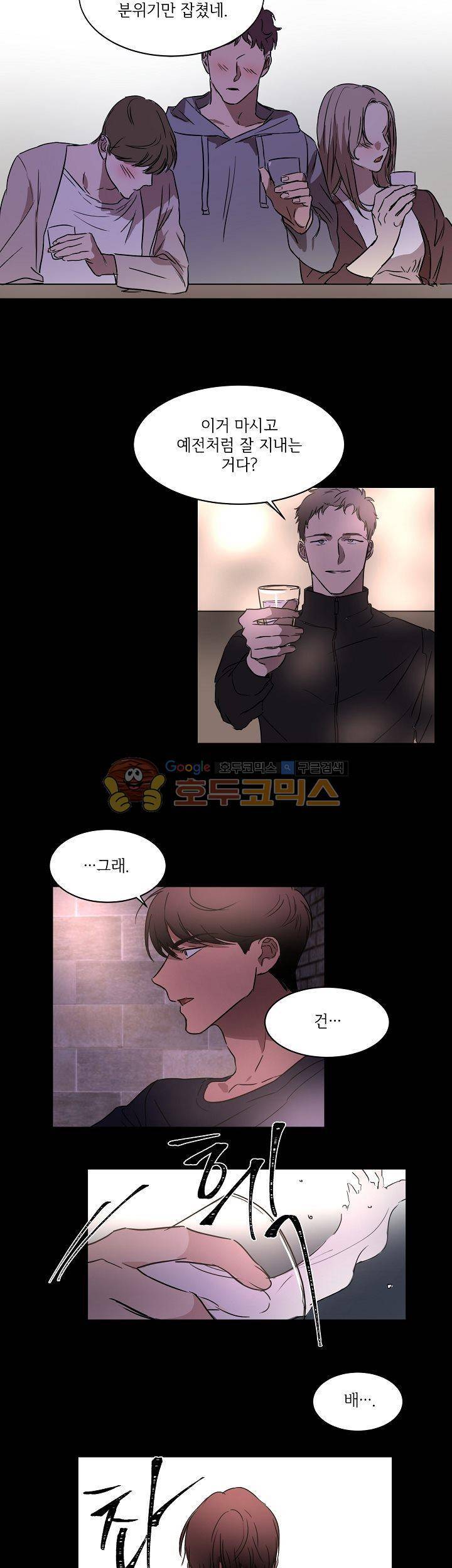 웰던(WELL DONE) 12화 17