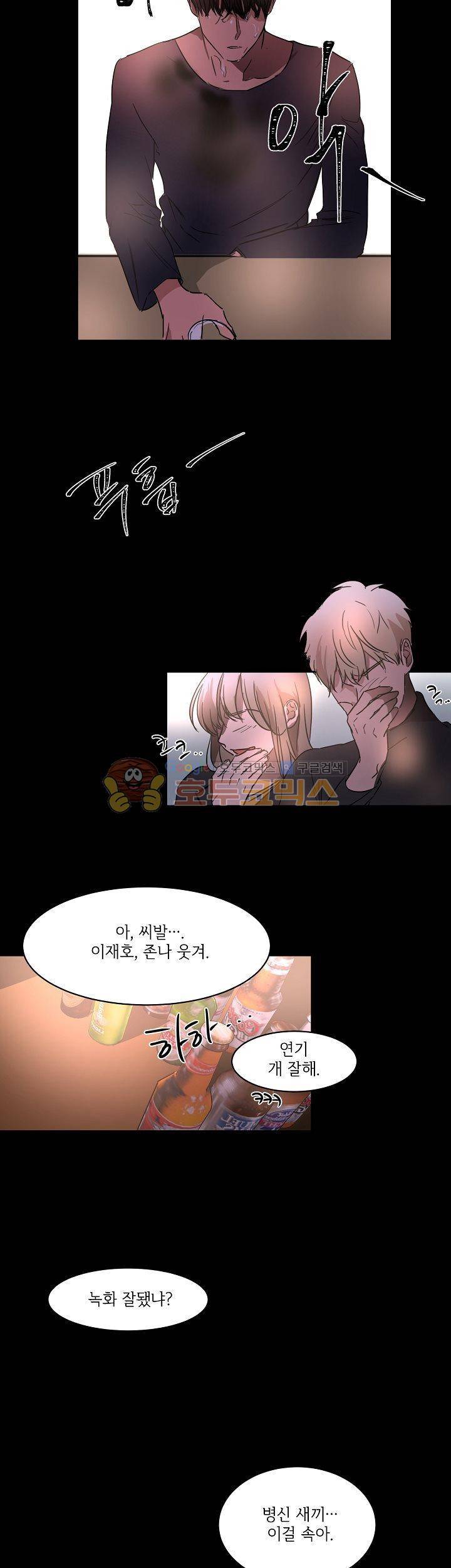 웰던(WELL DONE) 12화 18