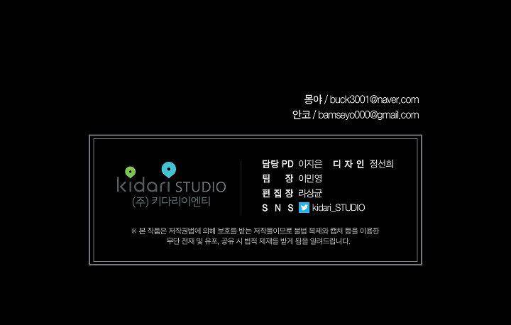 웰던(WELL DONE) 12화 21
