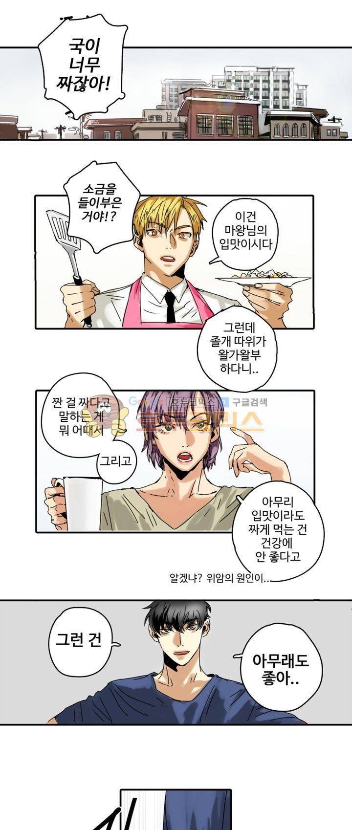 체어맨 9화 1