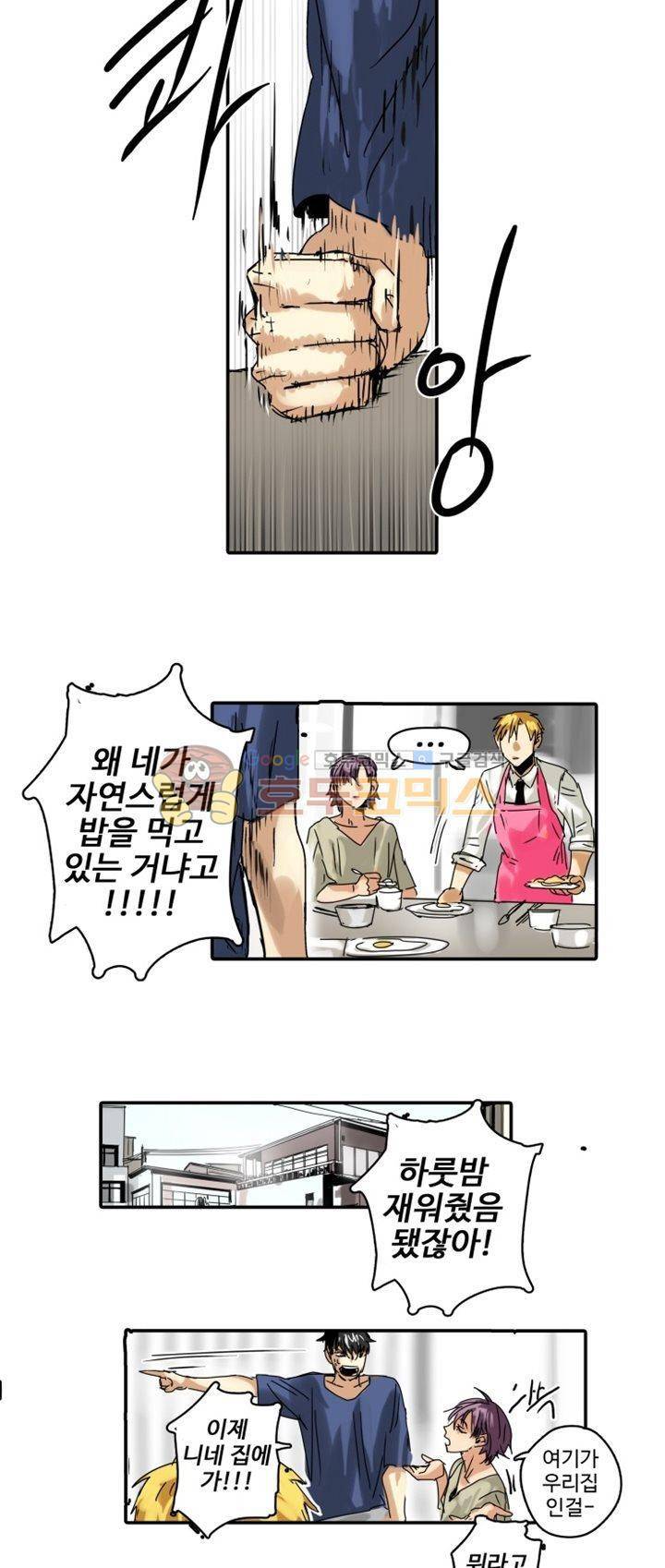 체어맨 9화 2