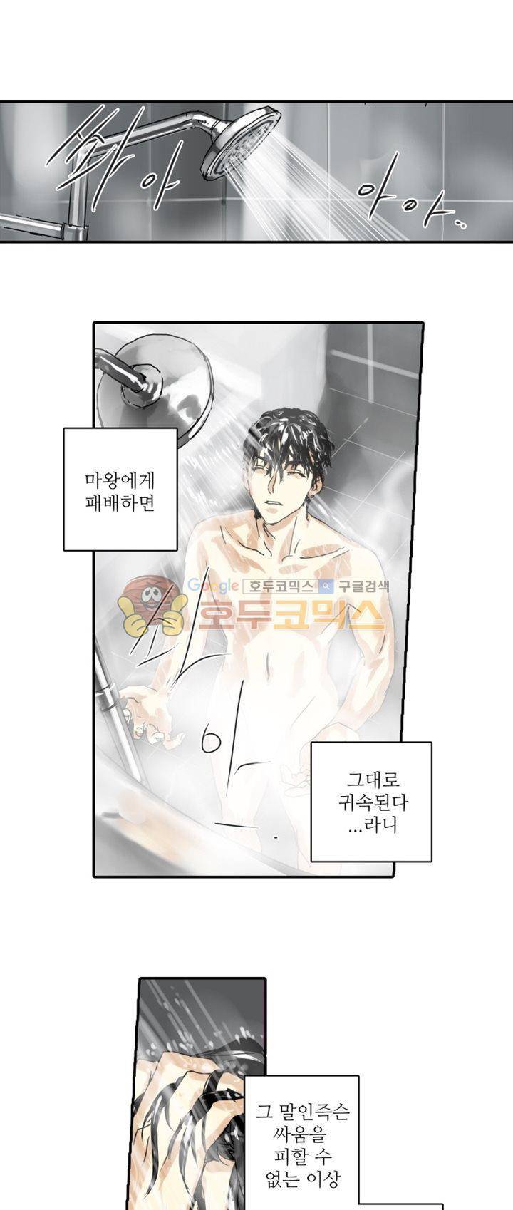 체어맨 9화 4