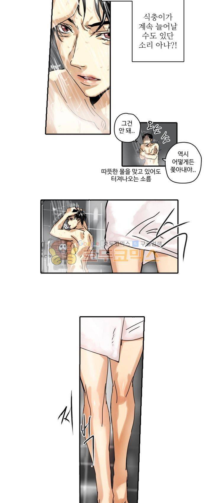체어맨 9화 5