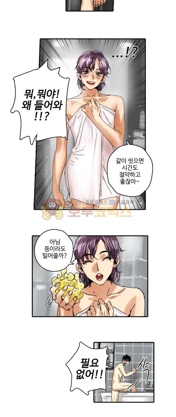 체어맨 9화 6