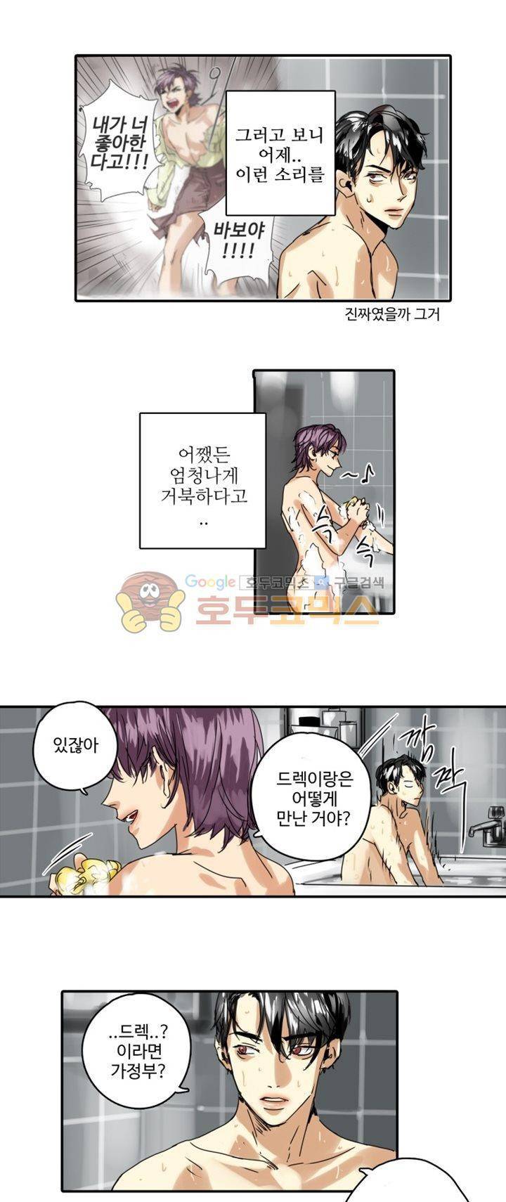 체어맨 9화 7