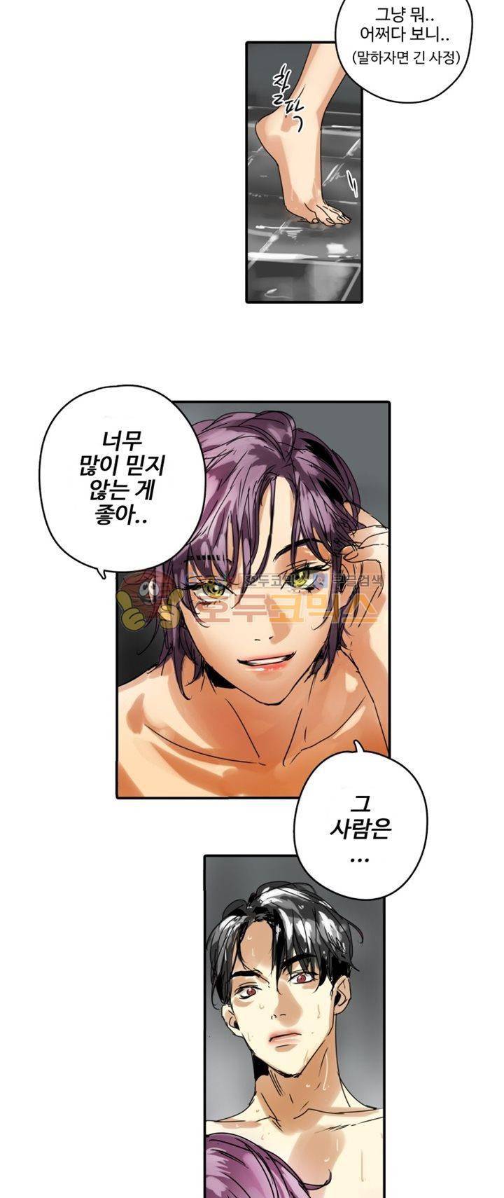 체어맨 9화 8