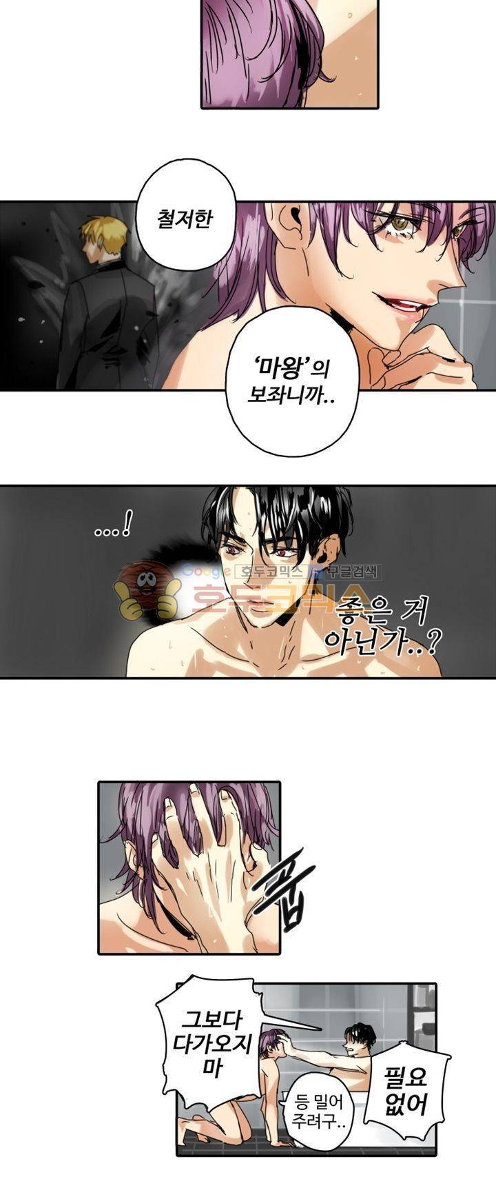 체어맨 9화 9