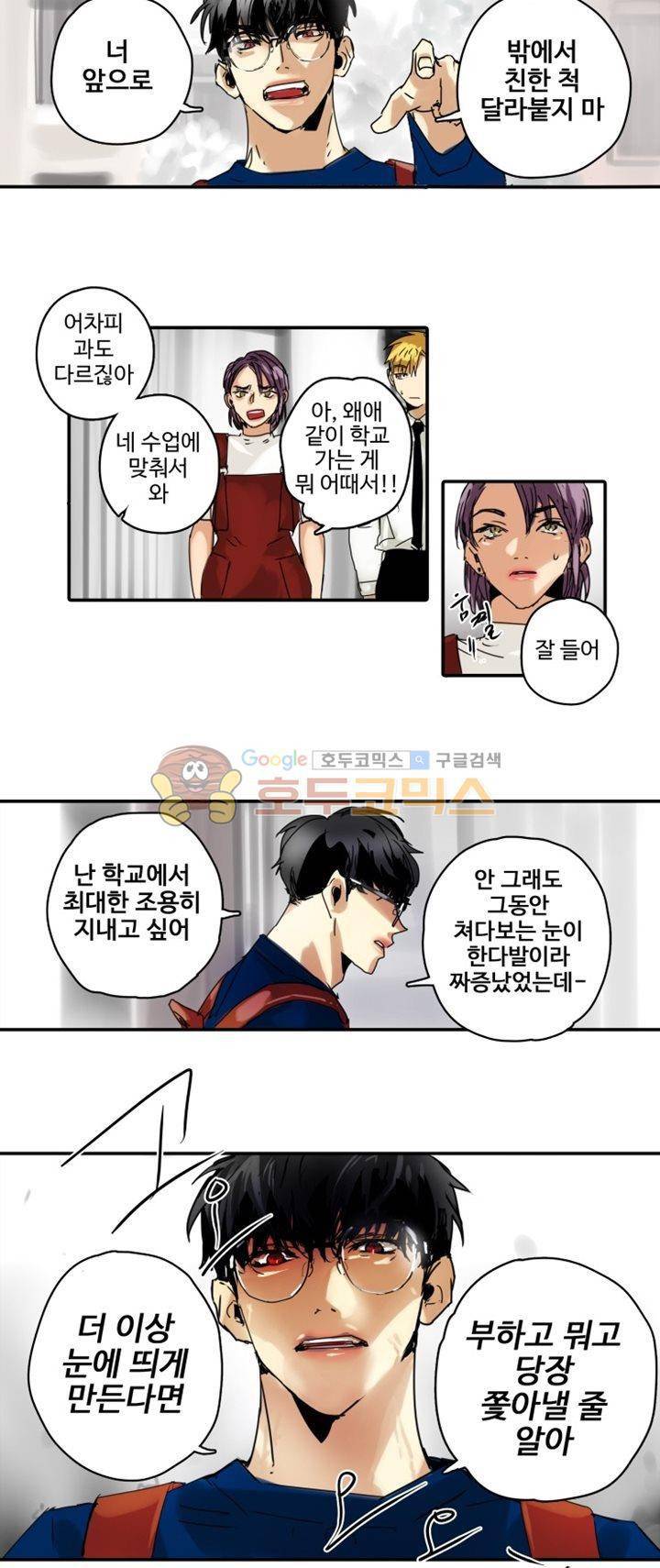 체어맨 9화 11