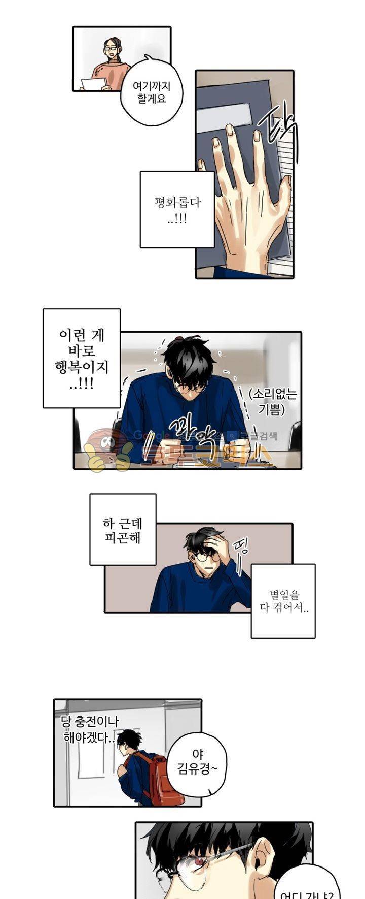 체어맨 9화 13