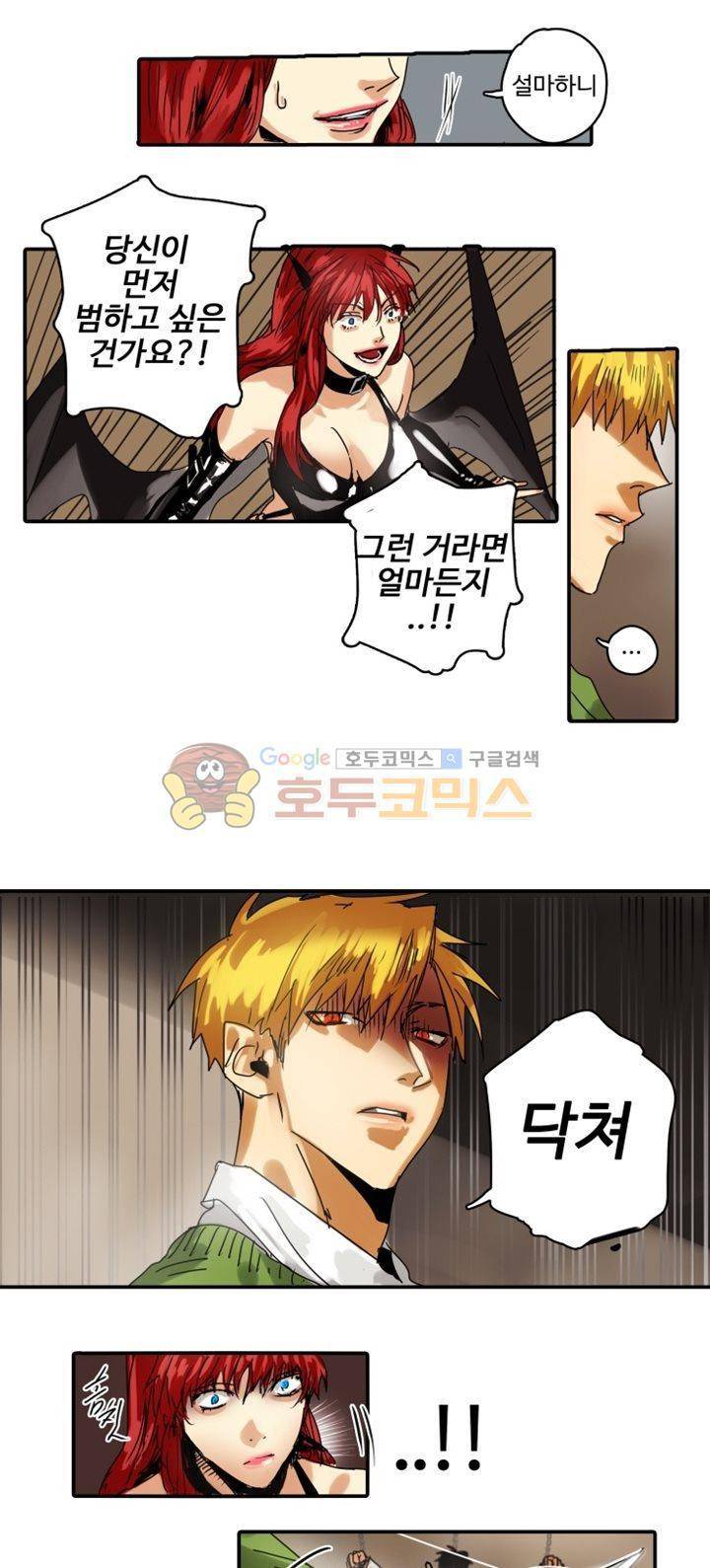 체어맨 13화 2