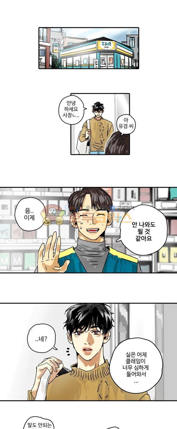 체어맨 18화 1